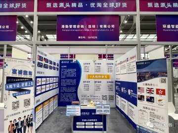 港勤集團榮獲2023年度最佳品牌出海服務企業！