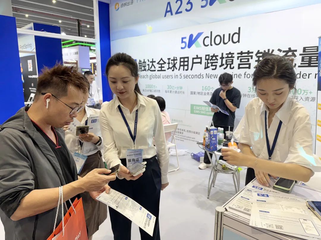 港勤5Kcloud受邀出席 2025 PAGC全球產品與增長大會 港勤5Kcloud受邀出席 2025 PAGC全球產品與增長大會