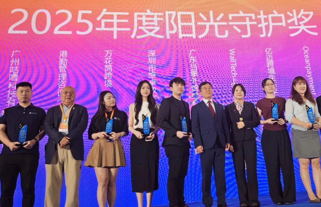 喜報|港勤集團榮膺第七屆ChinaGo跨境電商行業年度“陽光守護獎（綜合賦能）”