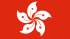 中國(guó)香港